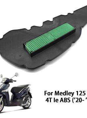 比亚乔埋地雷 Medley125 150 4T Ie ABS 20-23 空滤空气格过滤芯