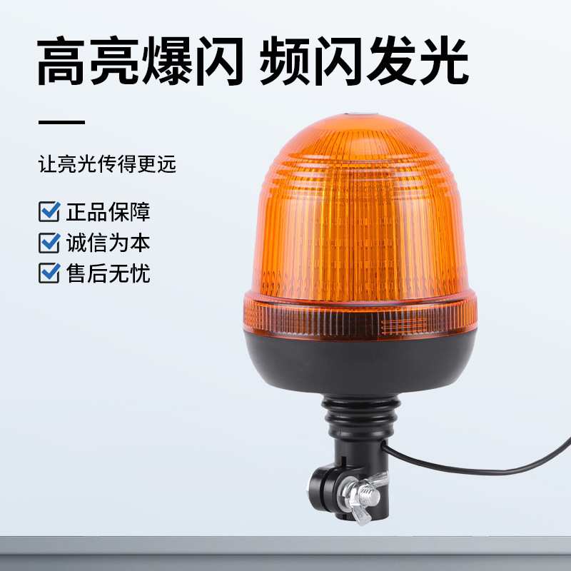 外销热卖柱子警示灯车载LED交通安全提示灯爆闪旋转信号灯现货