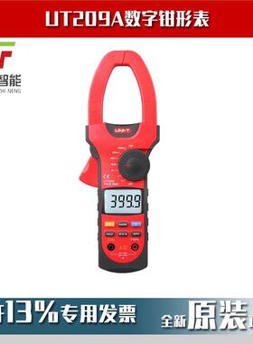 优利德UT209A数字钳形表1000A真有效值自动交直流UT209