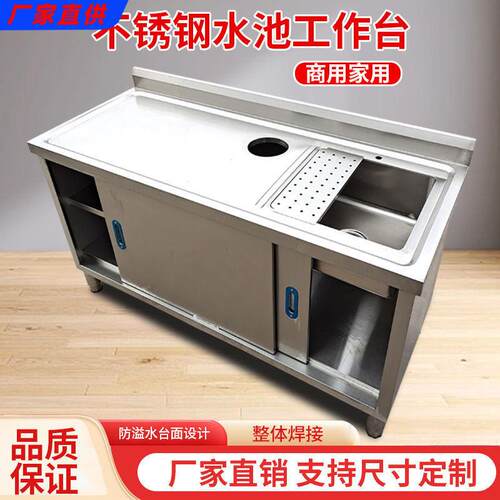 厨房不锈钢切果台面水池一体操作台家用灶台简易工作台制作304