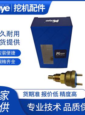 挖机配件CATE200B/E120B/E70B发动机水温报警器05204-50300