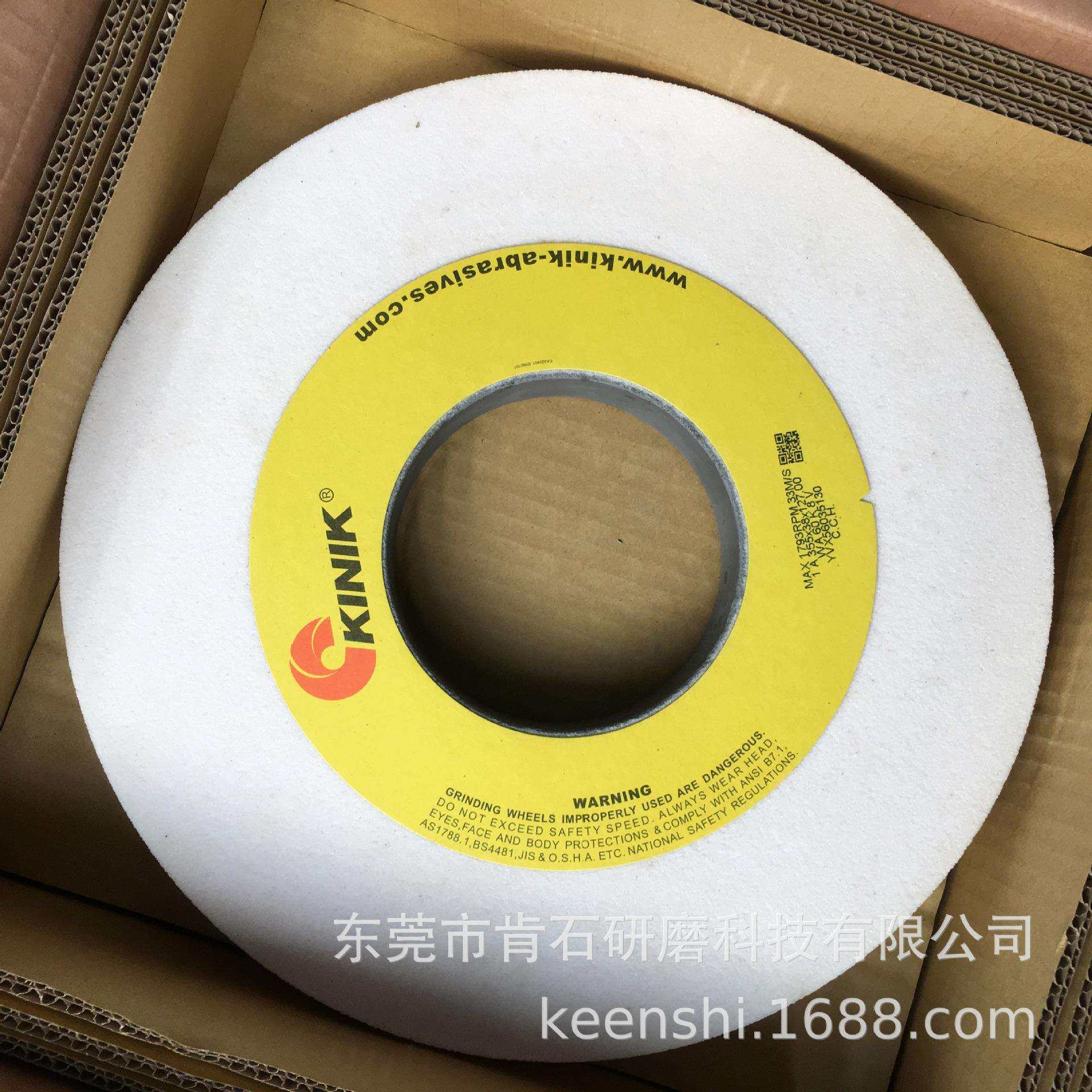 kinik中国砂轮外圆磨 平面磨 自由研磨 无心磨 工具磨 内圆磨砂轮