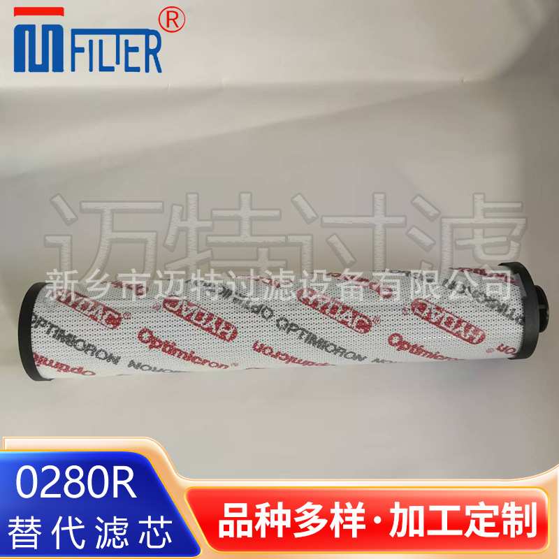 供应替代0280R003ON/-B6贺德克液压管路过滤器滤芯 玻纤材质