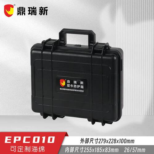 ABS防护箱维修工具箱塑料储物箱IT工具箱仪器收纳箱现货