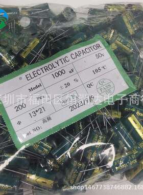 铝电解电容50V1000UF 13*21 1000UF/50V 13X21高频低阻全系列现货