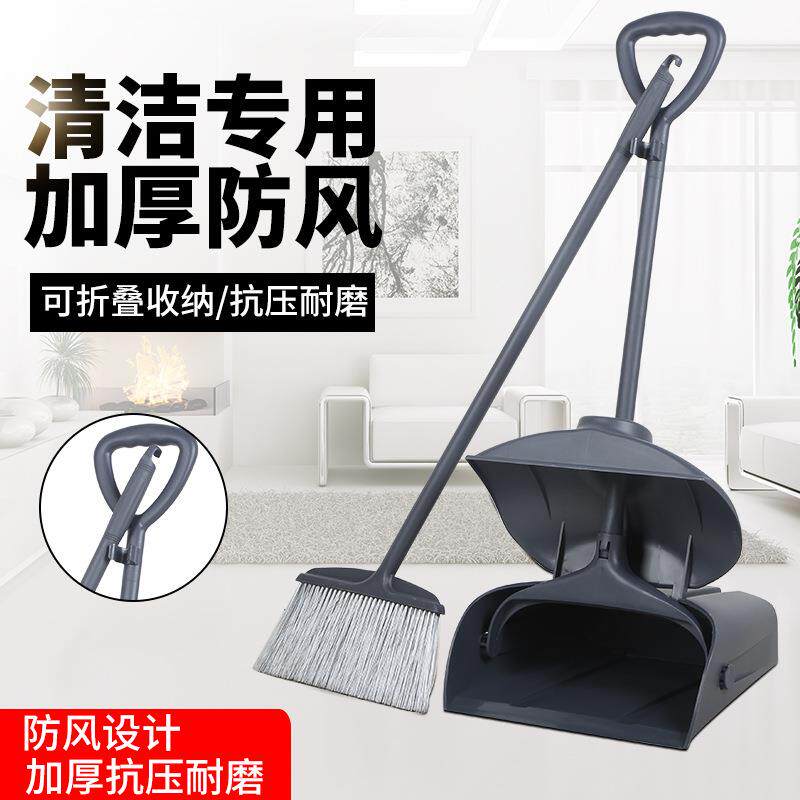 白云垃圾铲簸箕套装塑料撮子防风家用厨房客厅农用清洁 厂家直批
