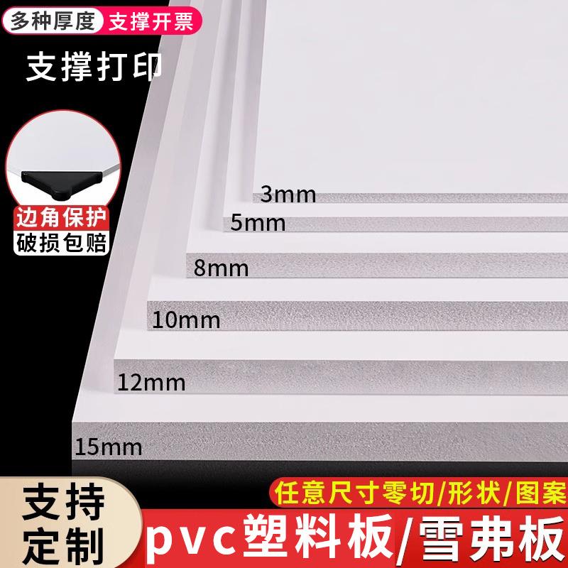 pvc塑料板打印建筑模型高密度材料发泡定 制雪弗板广告制作郑州