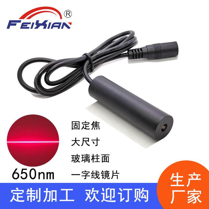 玻璃镜片16X60mm650nm50mW一字线印花机木工机械等直线定位设备