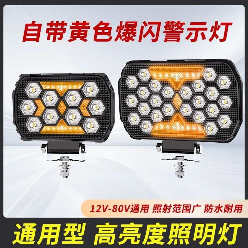 5寸方形LED聚光高亮汽车越野车工程车射灯带爆闪日行灯警示灯一体