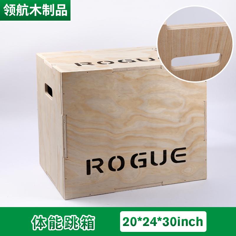 木质跳箱 体能训练跳箱厂家供应健身弹跳可移动木制弹跳训练