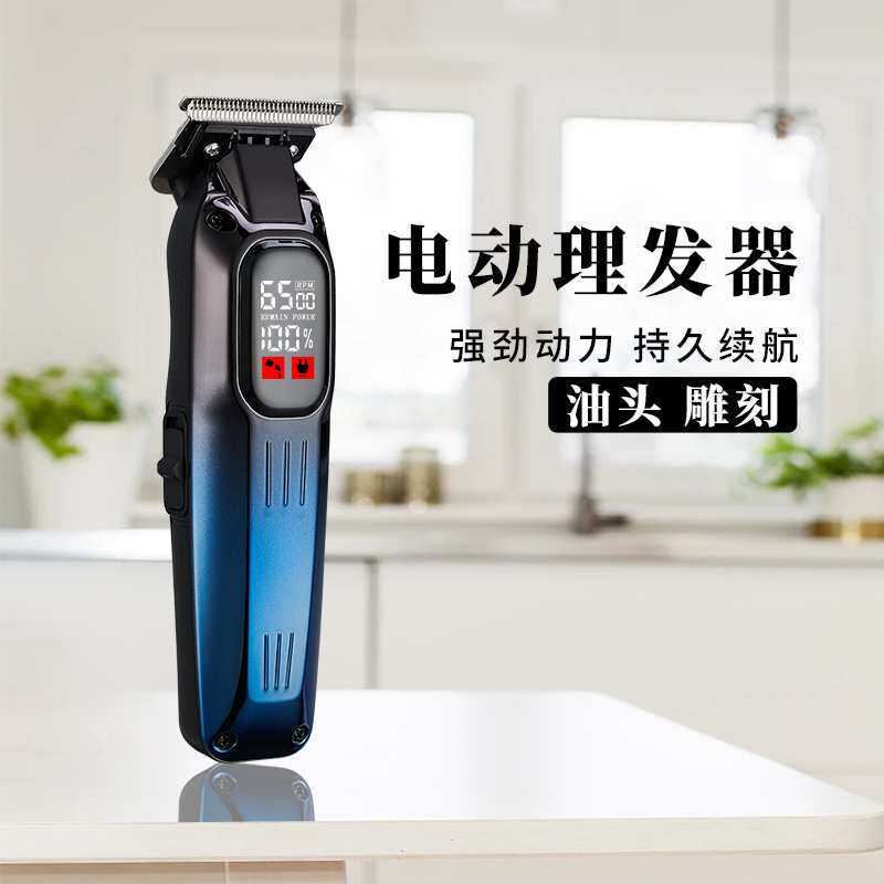 跨境新品厂家直销电动理发器雕刻剪油头刻字专用发廊家用数显推子