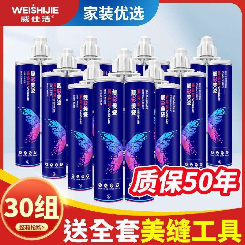 美缝剂防水防霉厨卫瓷砖填缝剂家用十密封真瓷胶送美缝