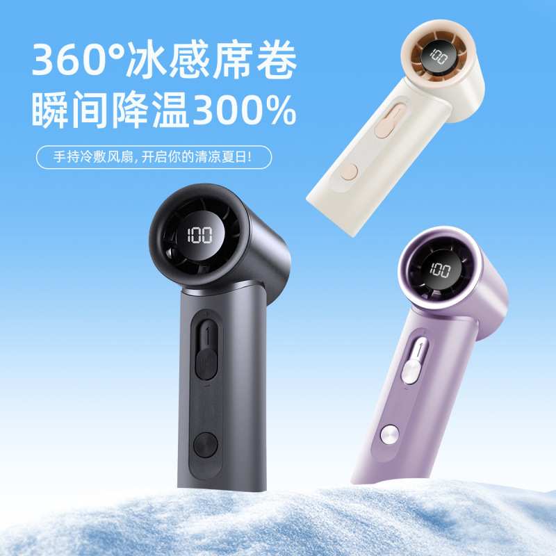 LED静音100档手持高速风力小风扇充电宿舍户外迷你便携式口袋风扇