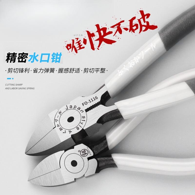 精品福冈釰牌水口钳工业级偏口钳塑料高达模型电子剪斜口钳薄刃