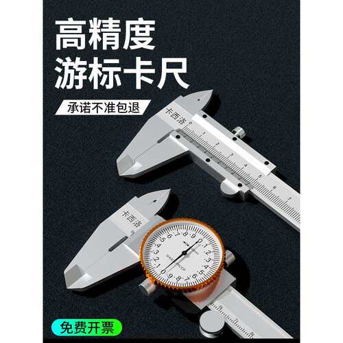 卡尺高精度数显带表小型家用工业级0-150-300mm文玩油标游标卡尺