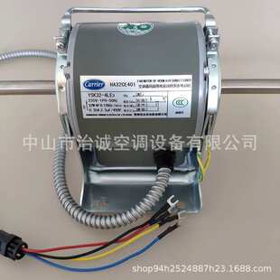 开利风机盘管电机YSK32 HB32LE401 4LE3