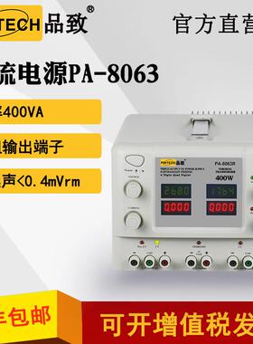 PINTECH品致PA-8063R ( 32V/6Ax2,5V/3A）三通道便携直流电源