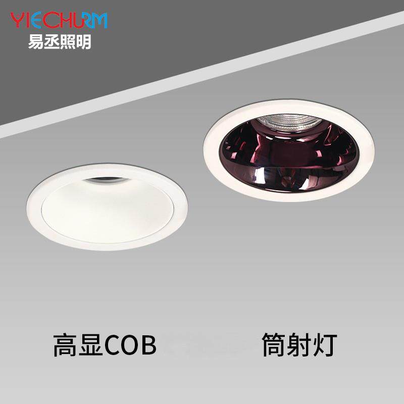 易丞卫生间COB防水射灯led天花灯嵌入式开孔75mm浴室防雾筒灯