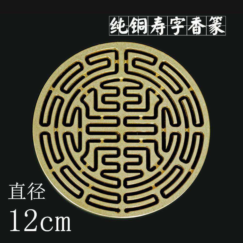 香道用品用具工具寿字12cm 寿字香篆 香拓 打拓香纂香模纯铜香印,玩具/童车/益智/积木/模型,毛绒/玩偶/公仔/布艺类玩具,淘宝优惠券,粉丝福利购,淘宝优惠卷