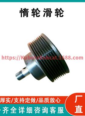 ATV UTV系列零件 惰轮滑轮 Idler Pulley 3060884
