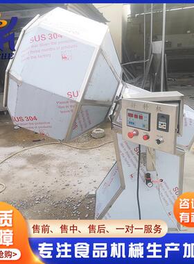 食全动拌不锈钢八角拌料机 小型休闲膨化品调自味机 虾条搅机