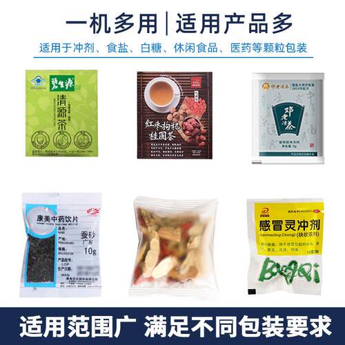 袋装混合中药饮品包装材包 全自动桂圆红956枣包装机 西机洋参药