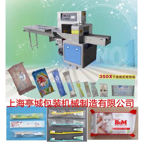 供一应次性毛巾洁湿TC-250X巾轴包装机 百布包装机 五金承包装机