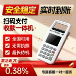 新款消费机智能扫码支付收钱收付款码免流量费商户收机个人可使用