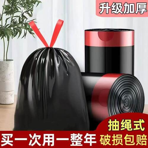 【刀姐薅羊毛】抽绳垃圾袋
