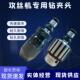 气动电动3 16攻牙机专用自紧钻夹头攻丝机配件倒角扭力保护钻头夹