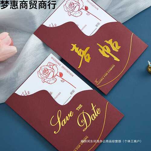 请帖结婚请柬邀请函高级新款婚礼喜帖凹印大气订婚书