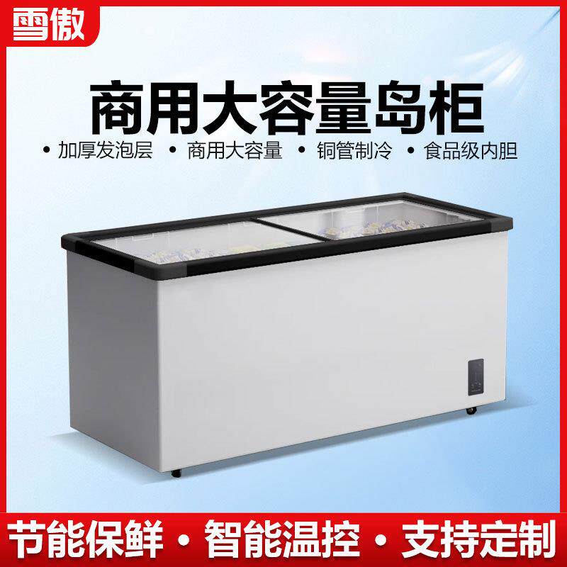 冰柜商用大容量卧式岛柜玻璃保鲜柜超市冷冻雪糕柜展示冷柜