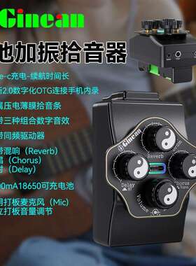 UF-03C跨境热销吉他加振拾音器OTG内录吉他拾音器工厂