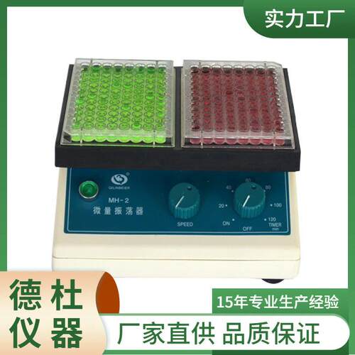 供应微型振荡器MH-2型