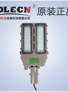 欧迪LED路灯300W200W150W100W70W路灯50W路灯led路灯海洋王路灯
