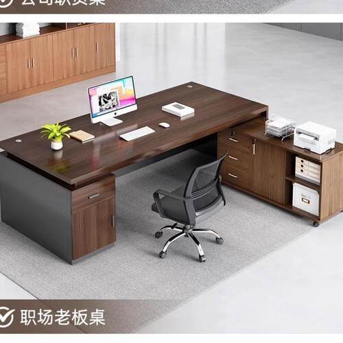 办公桌老板桌单人台式简约办公室桌椅组合员工位书桌领导电脑桌子