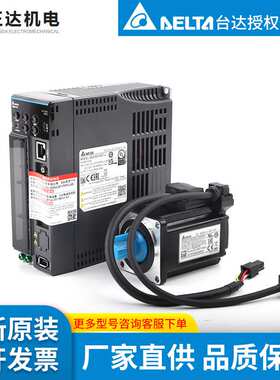 台达delta工厂供货原装750W/ ASD-B3-1021-L+ECM-B3M-E21310RS1