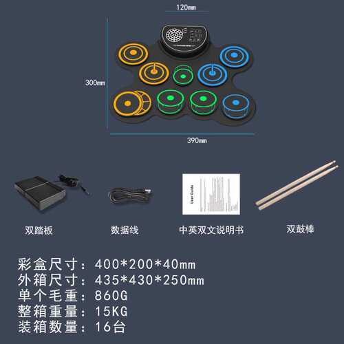 彩色手卷电子鼓桌面打击板带音响喇叭可充电玩DTX儿童练习踏板