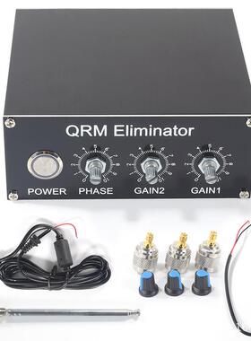 消除器 Eliminator X-Phase (1-30 MHz) HF bands 铝合金外壳