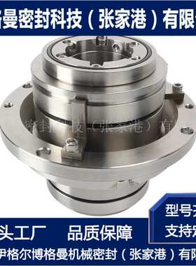 LP-D-SA-D31H1/85-DE机械密封 LP-D-SA机械密封 厂家直供