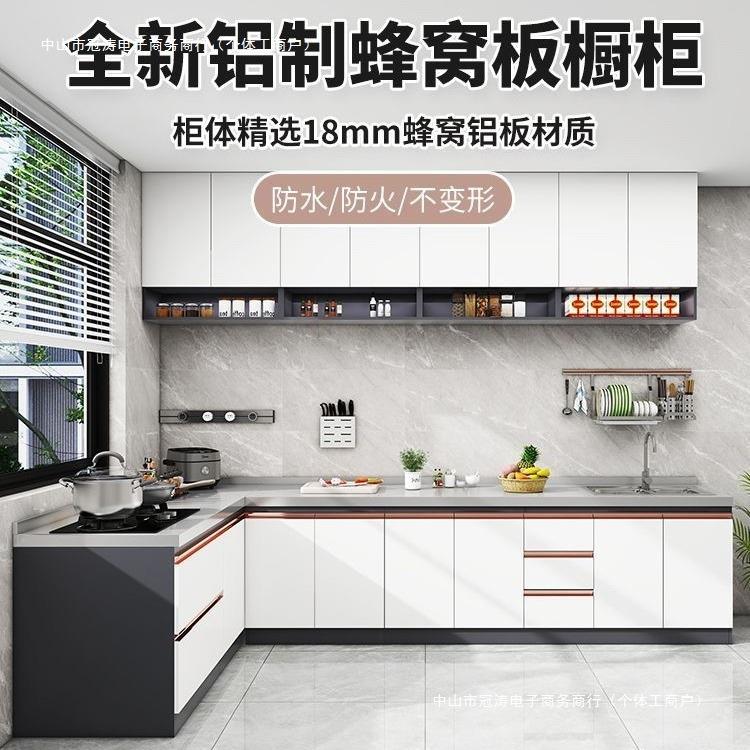 蜂窝铝不锈钢厨房橱柜简易灶台柜组合一体厨房整装家用厨柜餐边柜