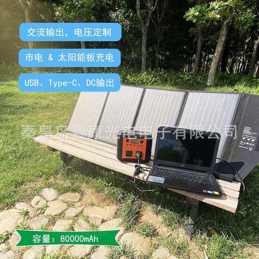 300瓦大功率便携式移动应急电源太阳能车充市电充电直流交流输出