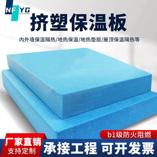 南方阳光xps挤塑板保温板高密度防火阻燃耐高温楼隔热泡沫板样品
