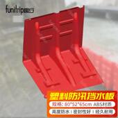 挡水板 直板拼接 趣行防汛防洪板ABS材质活动式 65cm