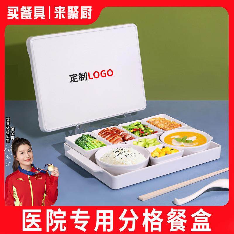 密胺接待饭盒可拆解分格便当盒带盖多格寿司盘上班族商用分格设计,3C数码配件,USB灯,淘宝优惠券,粉丝福利购,淘宝优惠卷