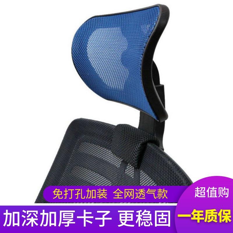 电脑椅头枕免打孔卡安装办公靠枕头无损加装高矮调节椅背护颈极凯