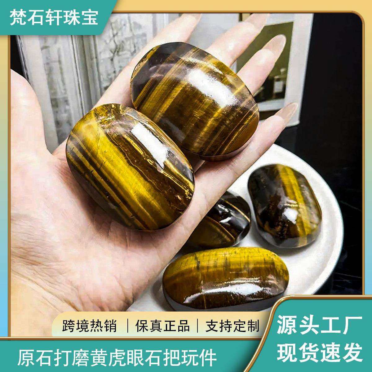 东海天然水晶跨境黄虎眼石把玩鱼缸摆件原石打磨抛光艺术品工,玩具/童车/益智/积木/模型,毛绒/玩偶/公仔/布艺类玩具,淘宝优惠券,粉丝福利购,淘宝优惠卷