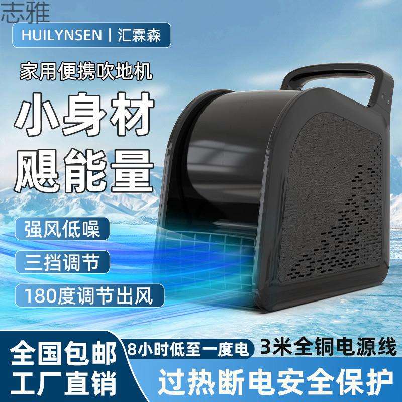 冷热双风地面超强风冷暖吹干卫生间风扇地面风干机风机商用烘手器