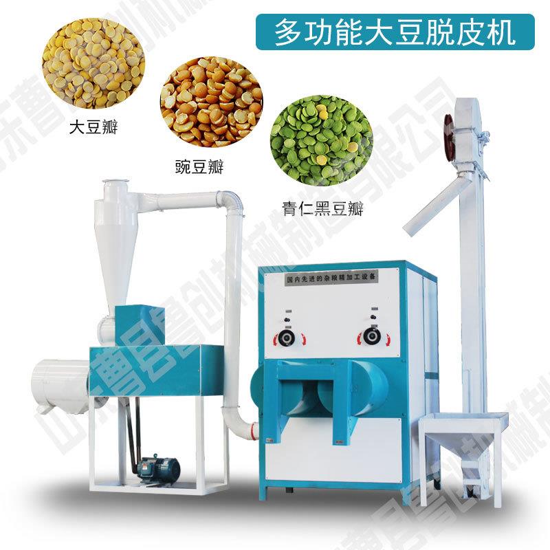 山东大豆豆瓣脱皮机 两瓣黄豆豆仁脱皮机 新款黄豆分瓣去皮设备