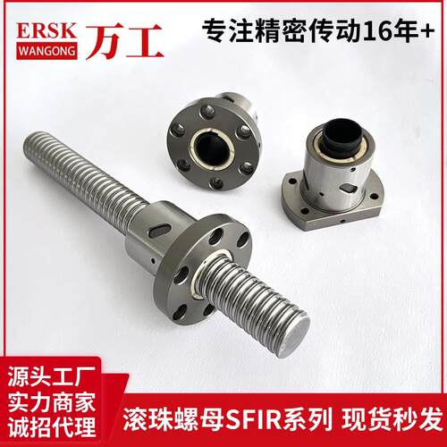 国产滚珠丝杆SFI1605 2005 2505 2510 3210 高精度滚珠螺母